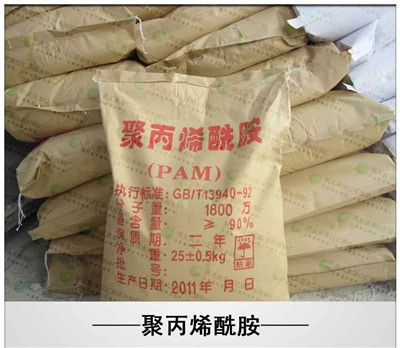 浙江聚丙烯酰胺合作客戶